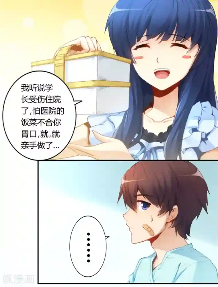 我是高富帅第42话