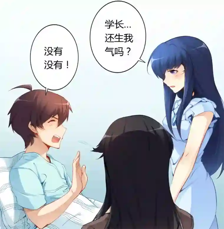 我是高富帅第42话