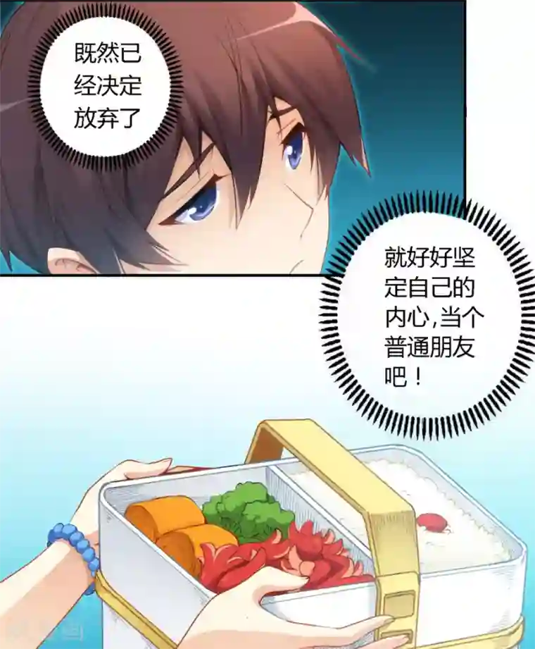 我是高富帅第42话