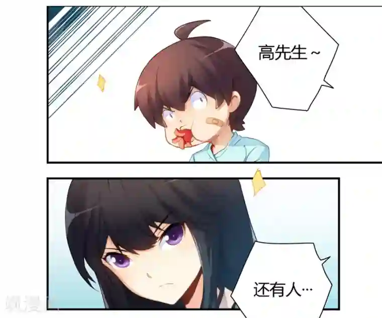 我是高富帅第42话