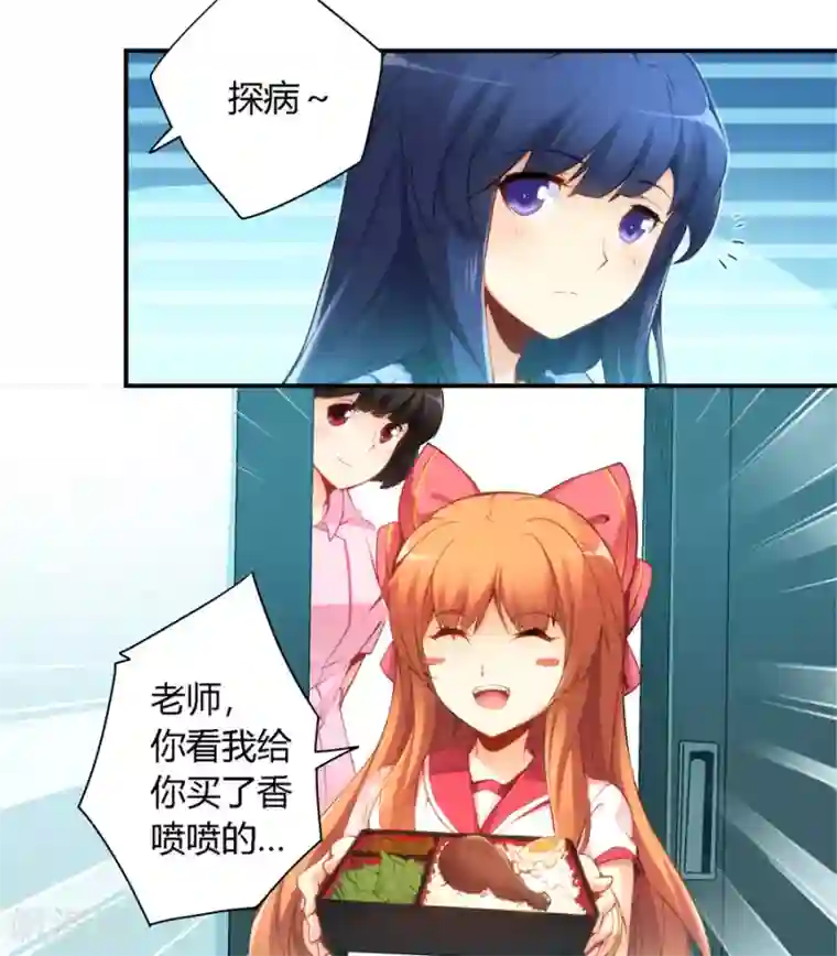 我是高富帅第42话