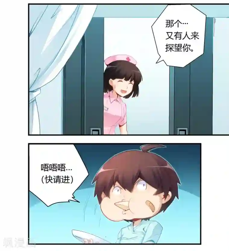 我是高富帅第42话