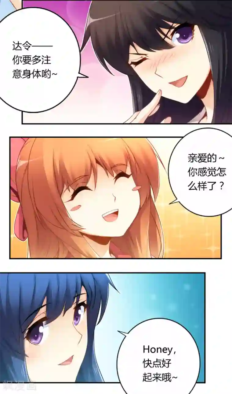 我是高富帅第43话