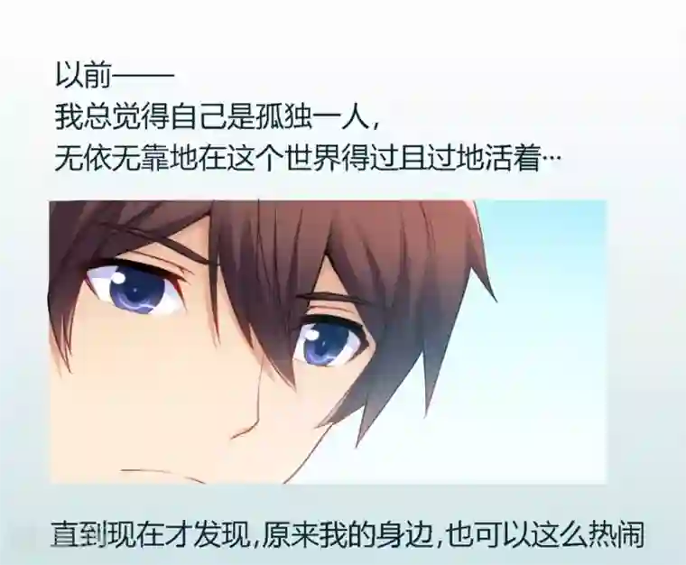 我是高富帅第43话