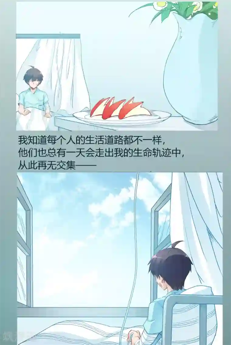 我是高富帅第43话