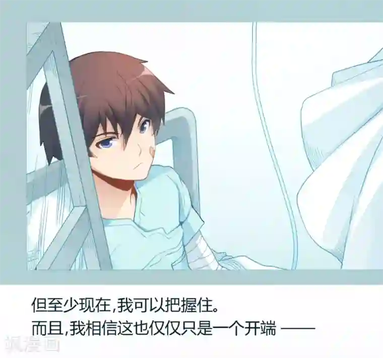 我是高富帅第43话