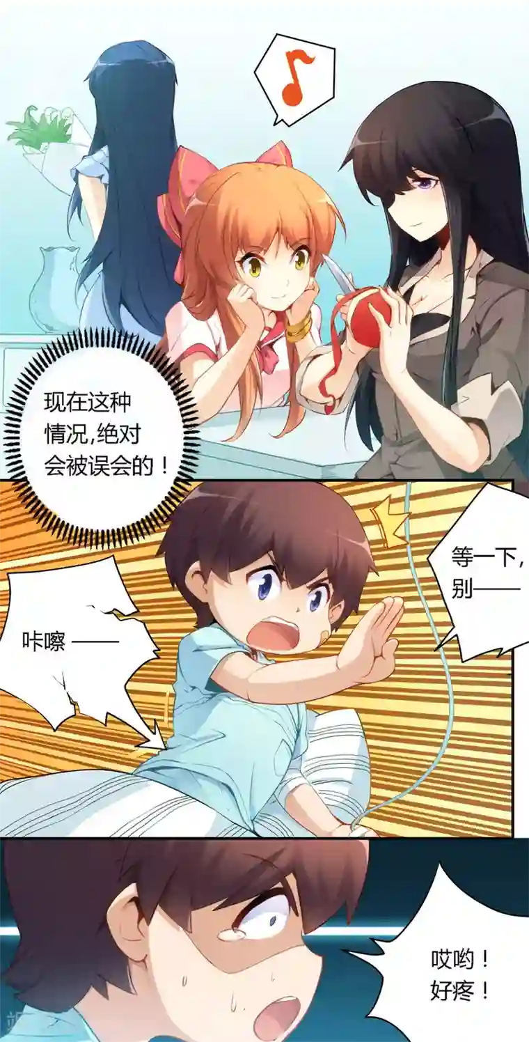 我是高富帅第43话