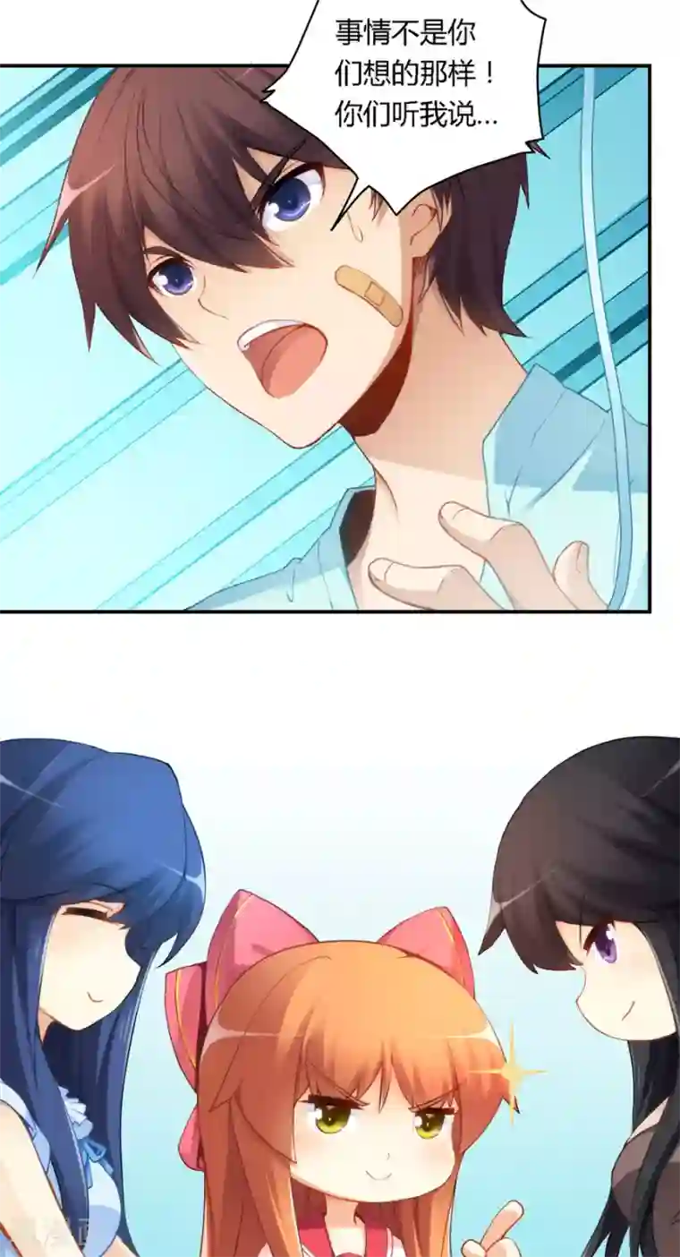 我是高富帅第43话