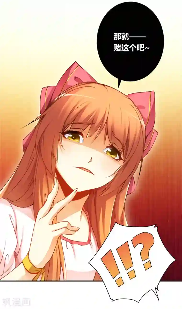 我是高富帅第44话