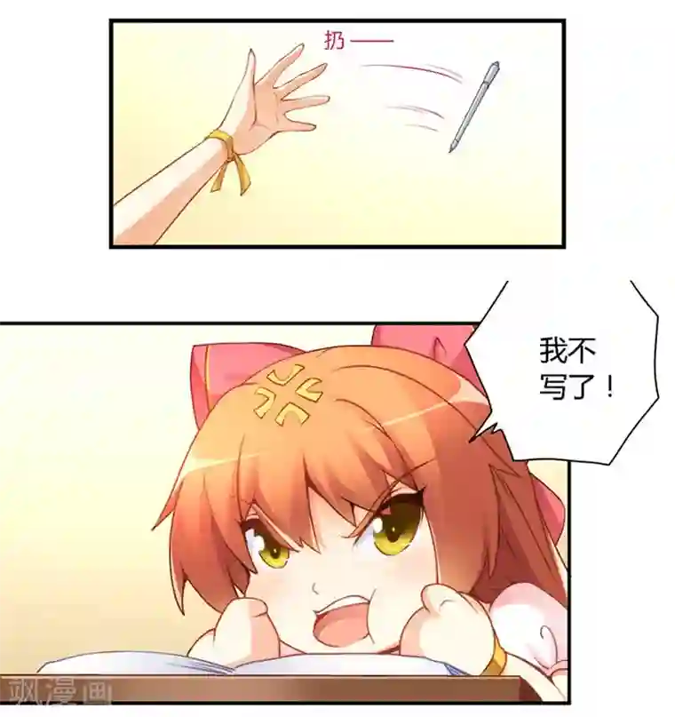 我是高富帅第44话