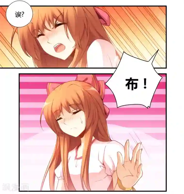 我是高富帅第45话