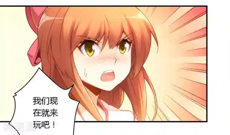 我是高富帅第45话