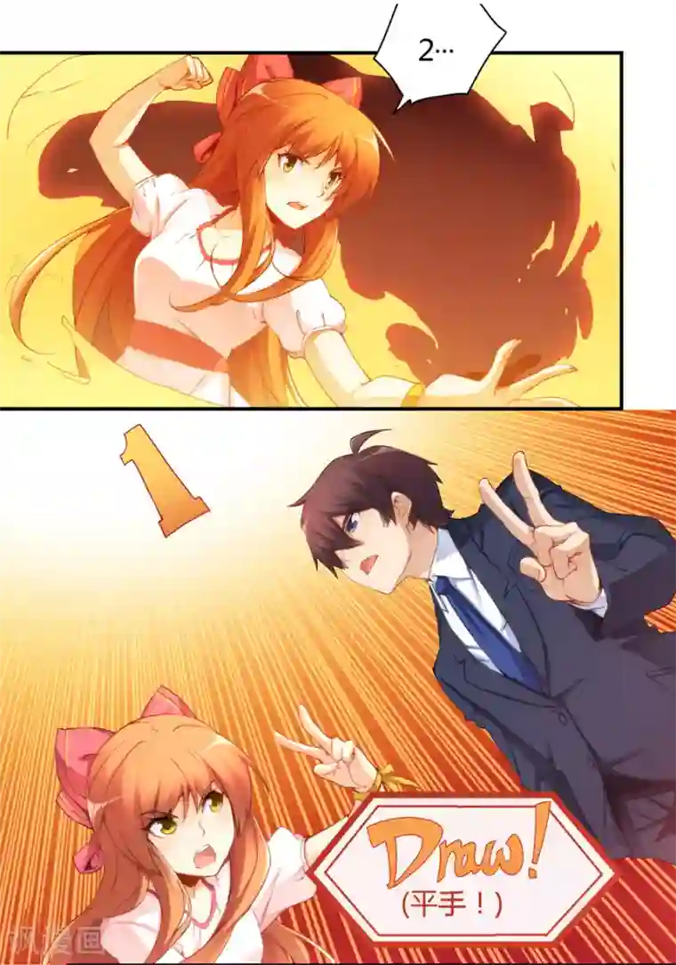 我是高富帅第45话