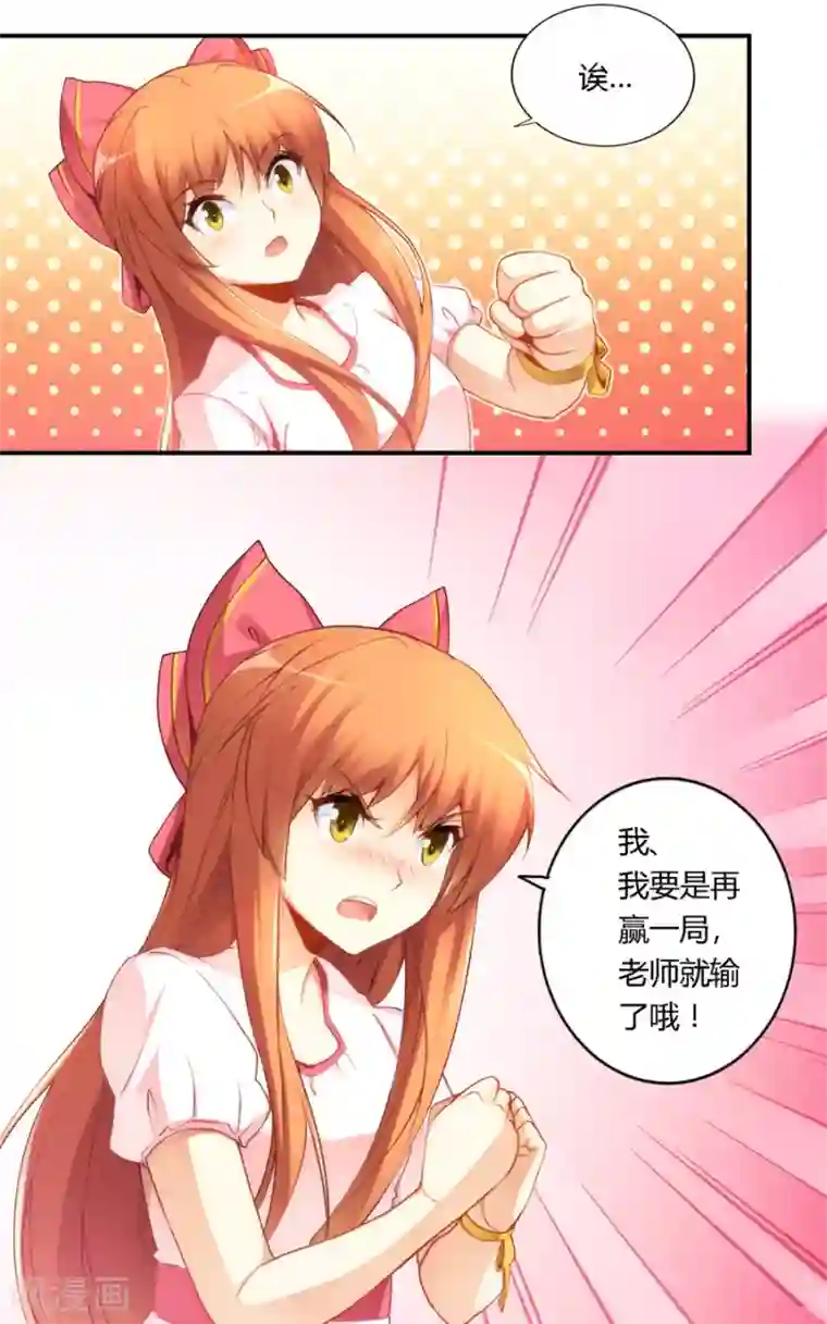 我是高富帅第45话