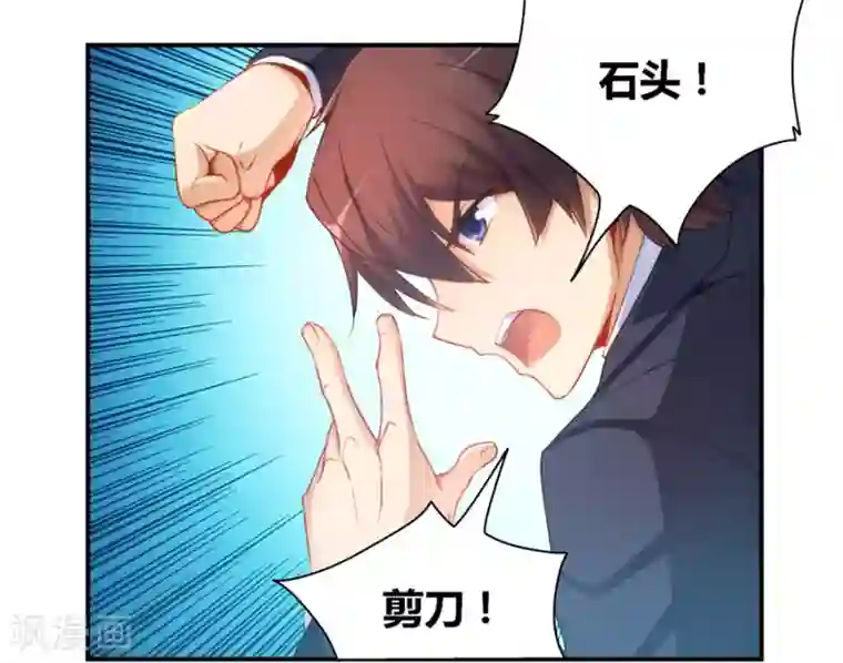 我是高富帅第45话