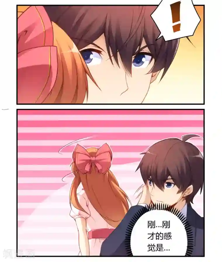 我是高富帅第46话