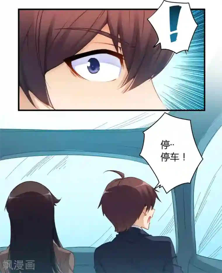 我是高富帅第46话