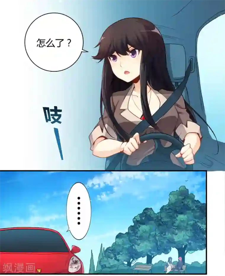 我是高富帅第46话