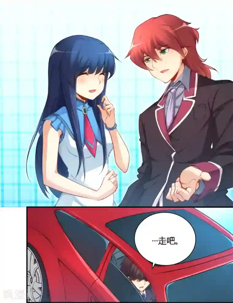 我是高富帅第46话