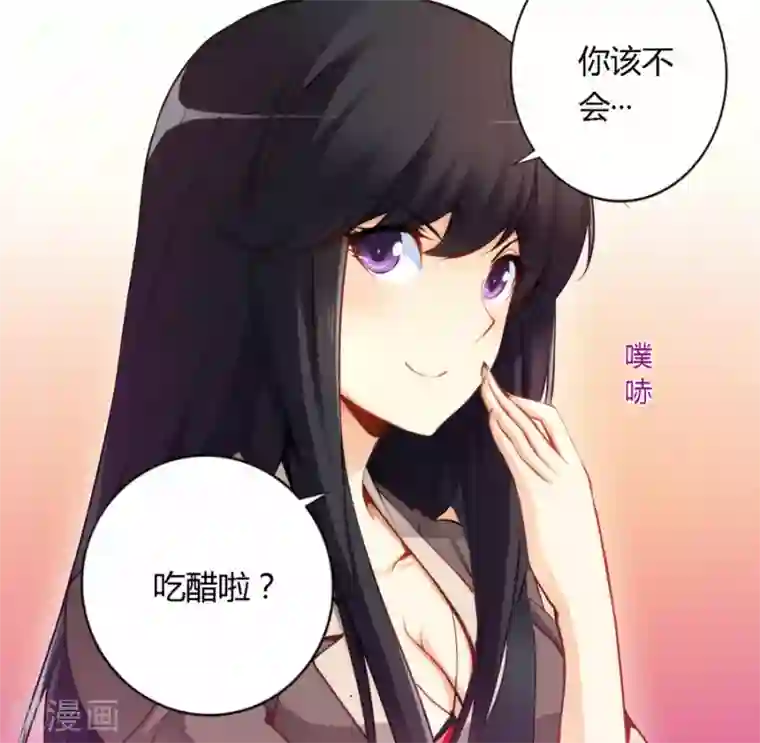 我是高富帅第46话