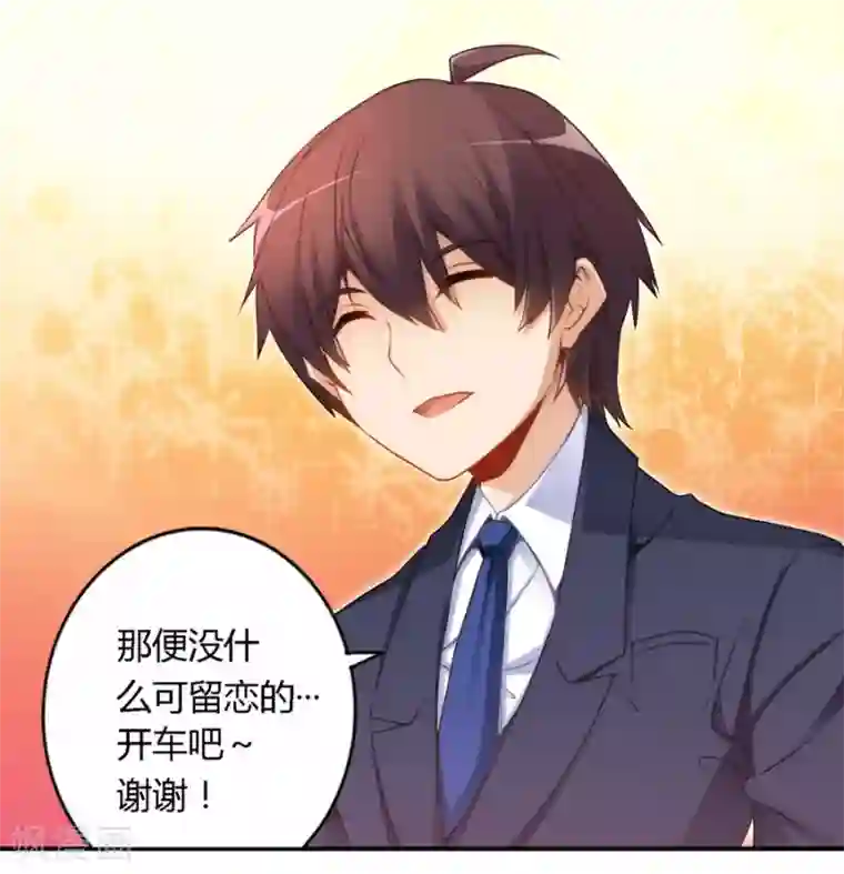 我是高富帅第46话