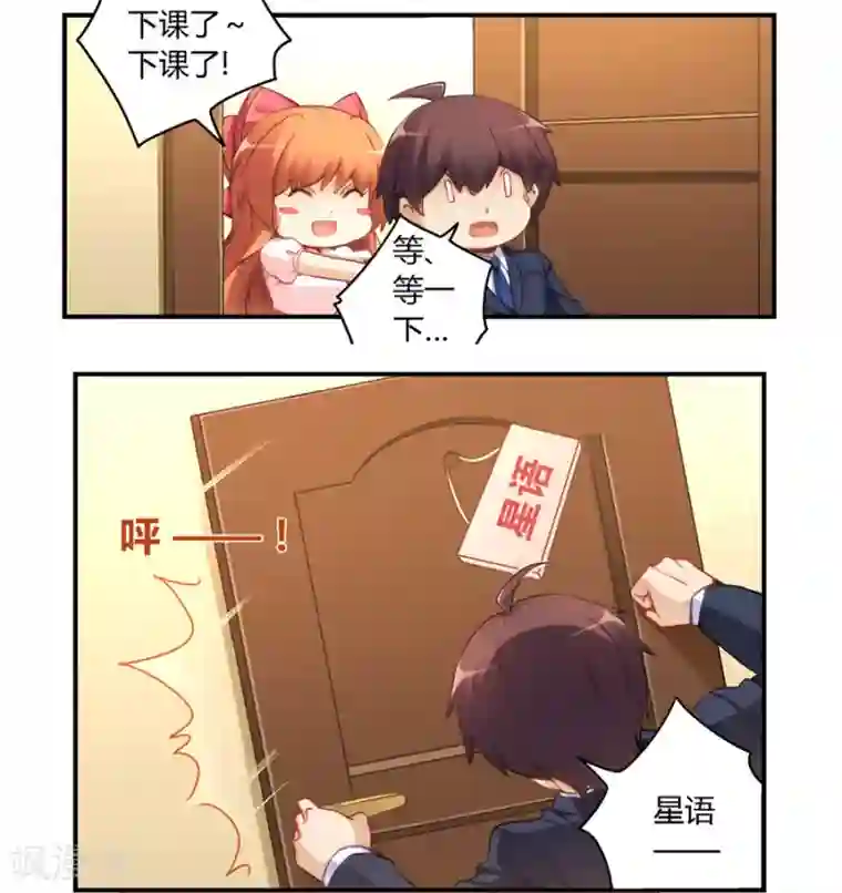 我是高富帅第46话