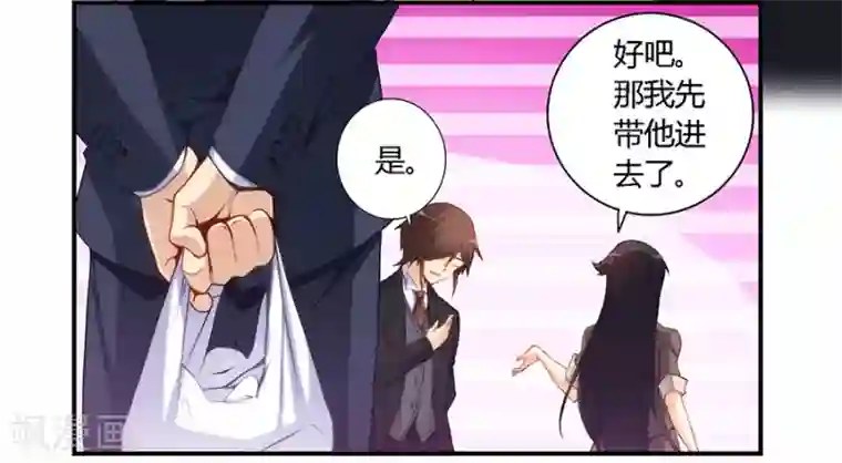 我是高富帅第47话