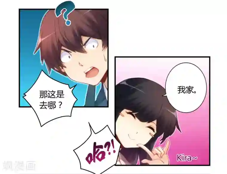 我是高富帅第47话