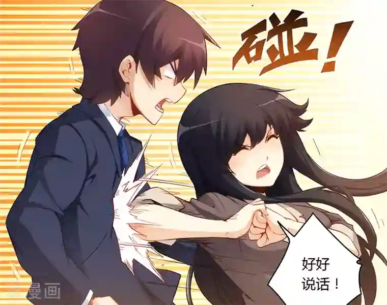 我是高富帅第47话