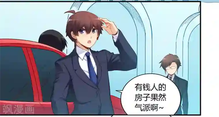 我是高富帅第47话