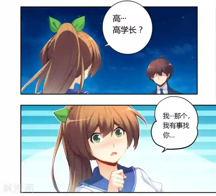 我是高富帅第49话