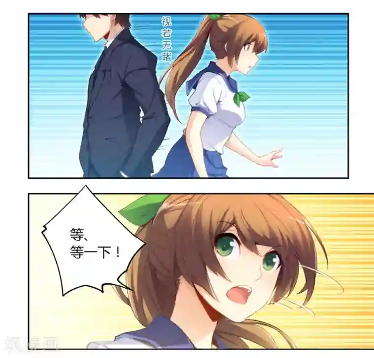 我是高富帅第49话