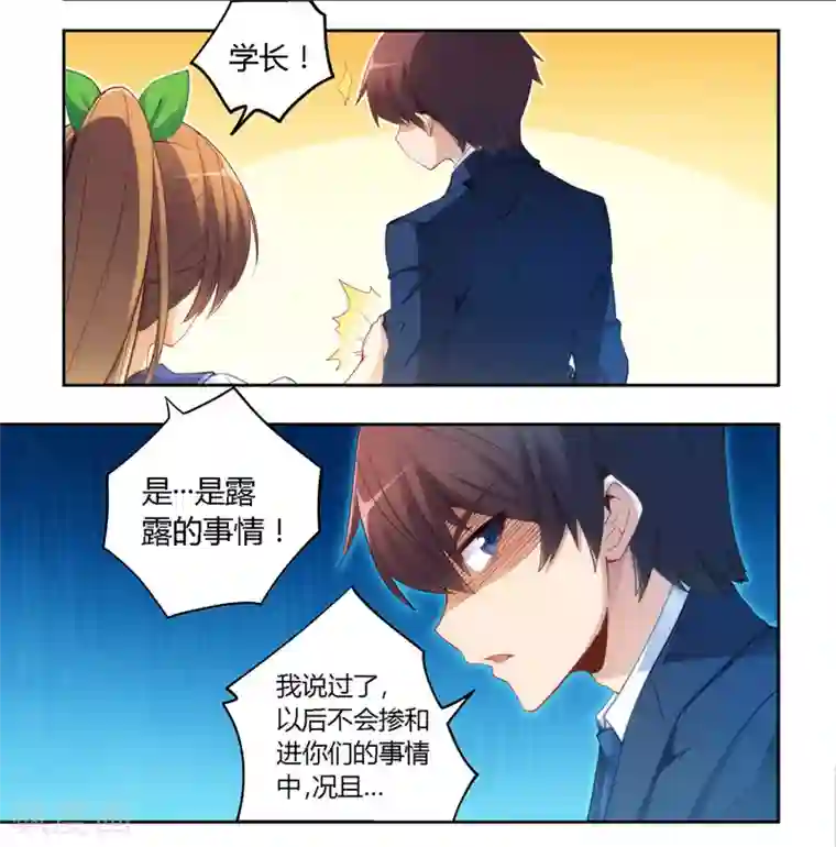 我是高富帅第49话