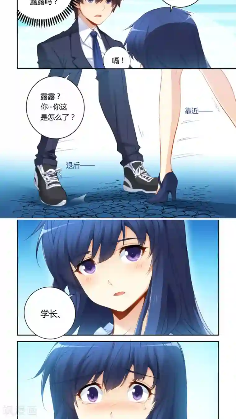 我是高富帅第50话