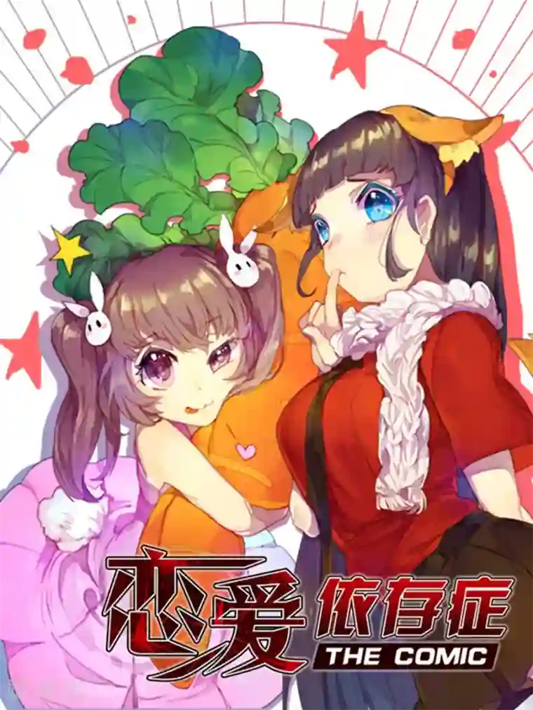 我是高富帅第51话