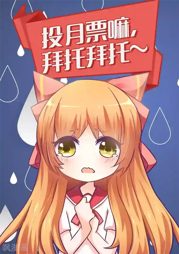 我是高富帅第51话