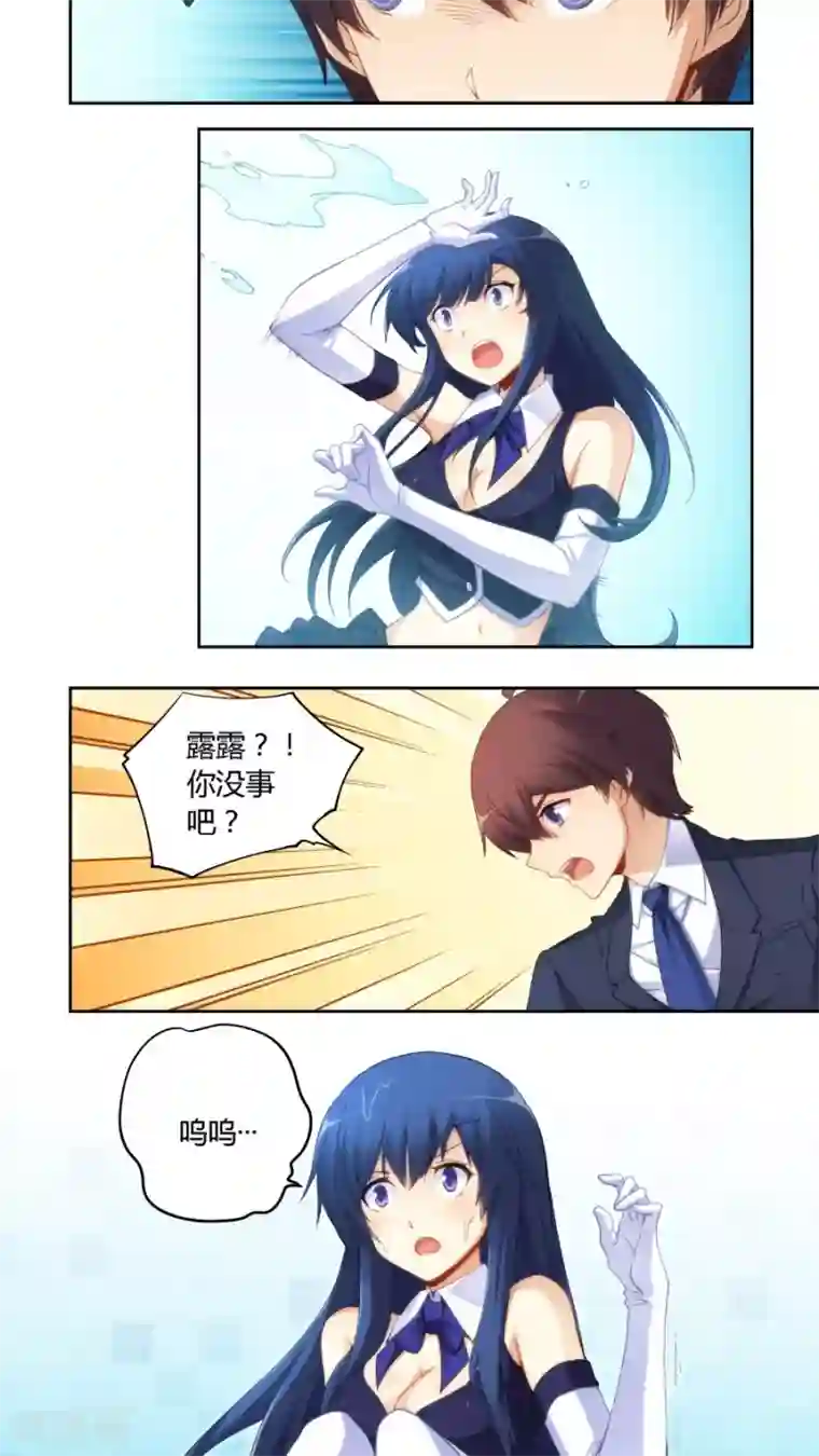 我是高富帅第55话