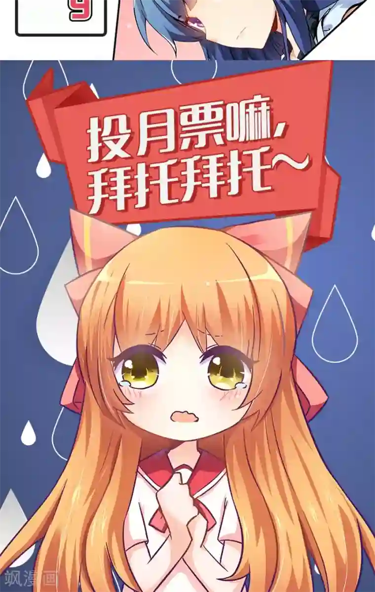 我是高富帅第55话