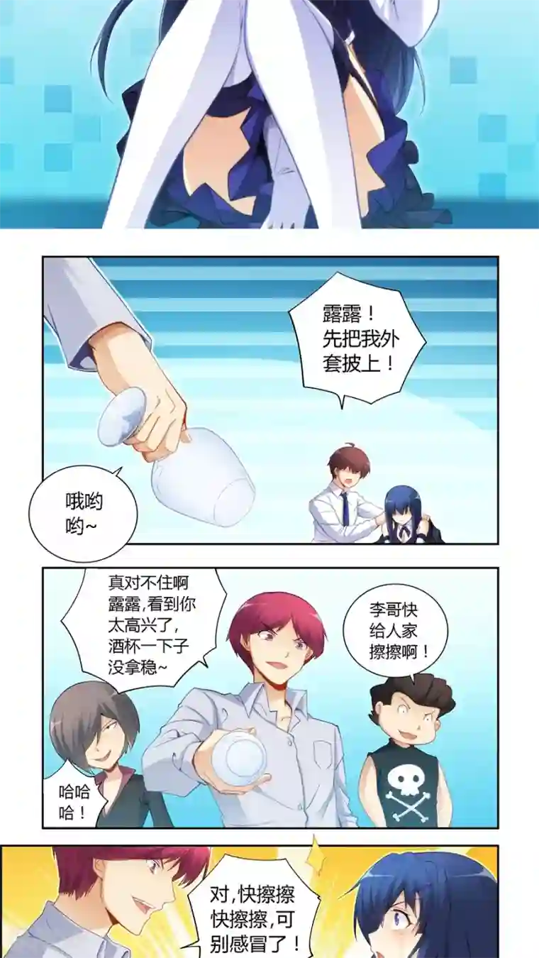 我是高富帅第55话