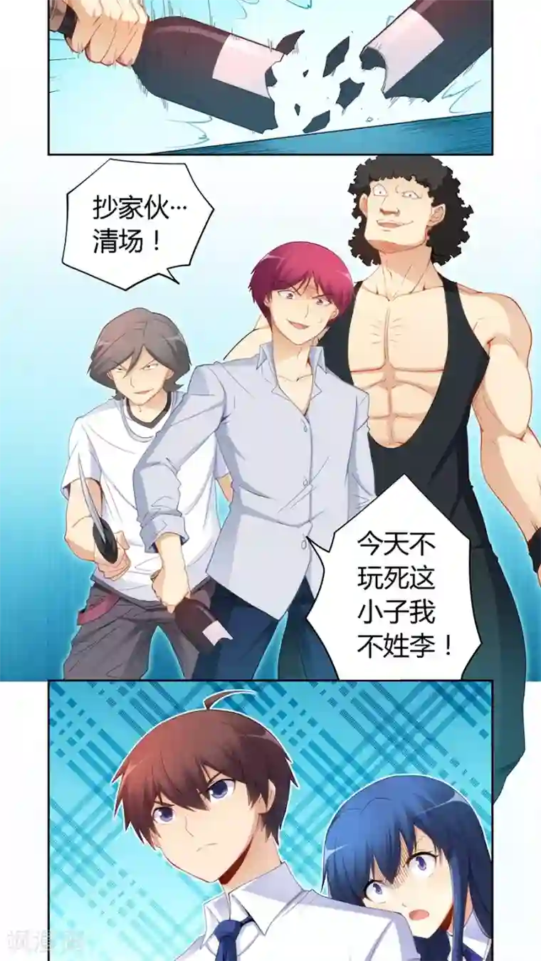 我是高富帅第55话