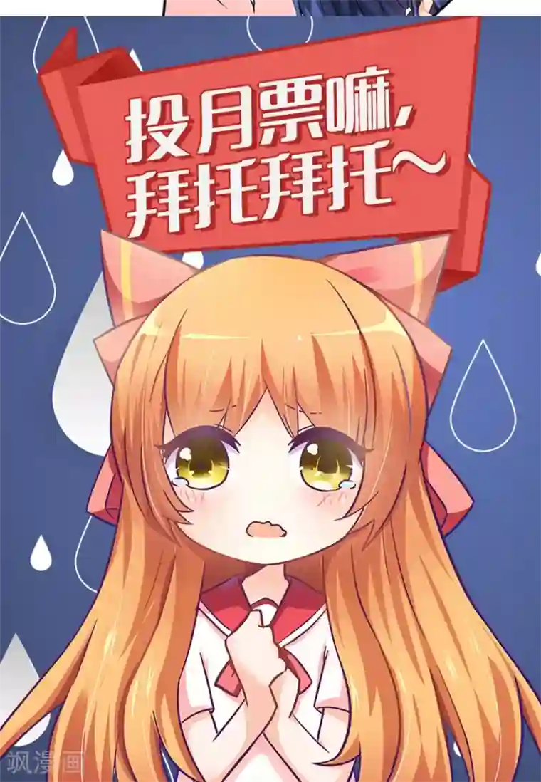 我是高富帅第56话