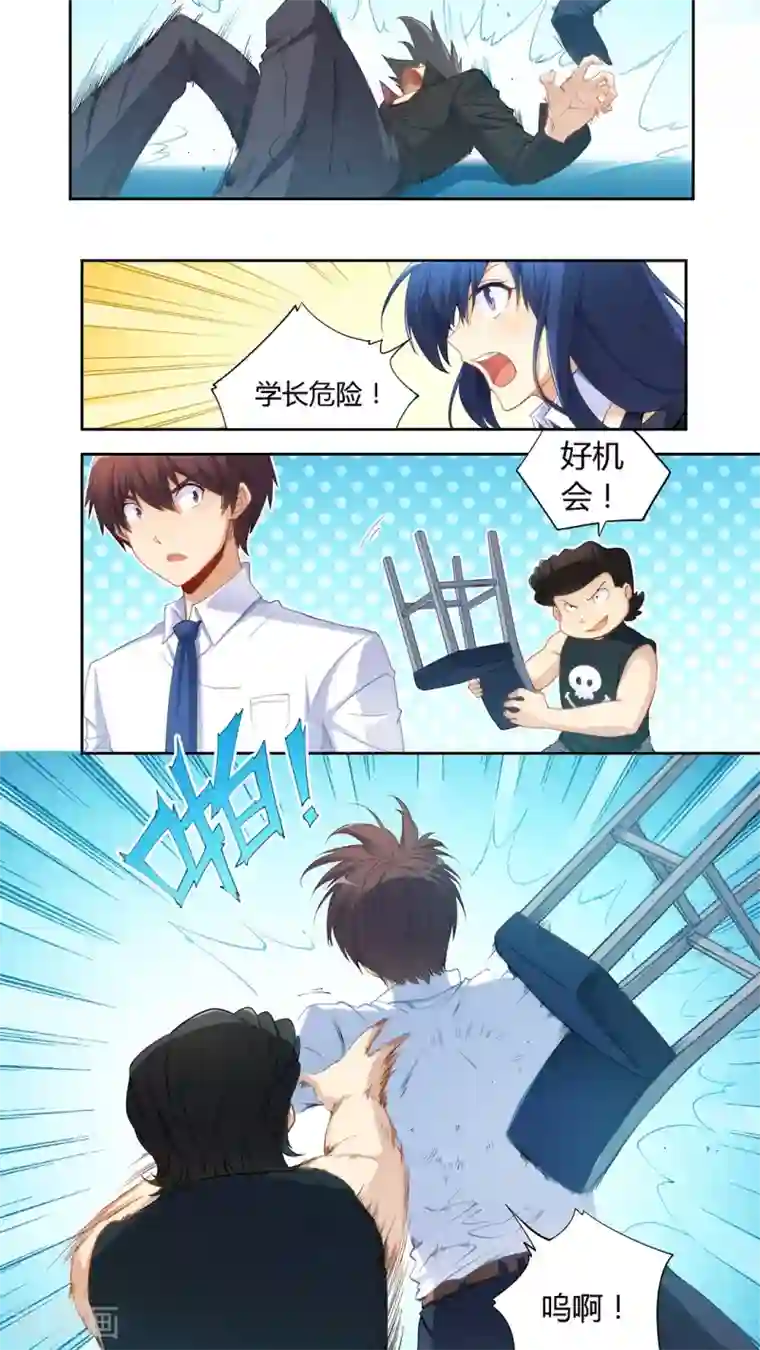 我是高富帅第56话