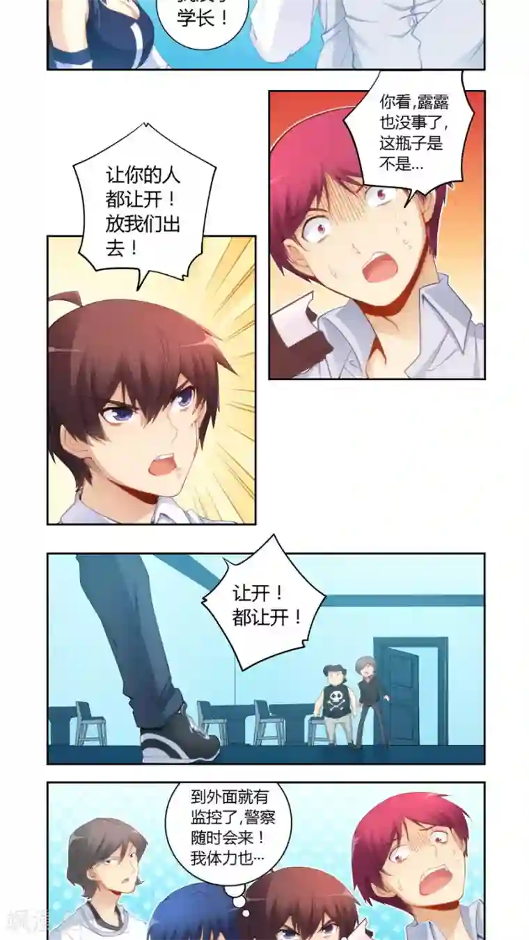 我要看女生的甜甜圈第57话