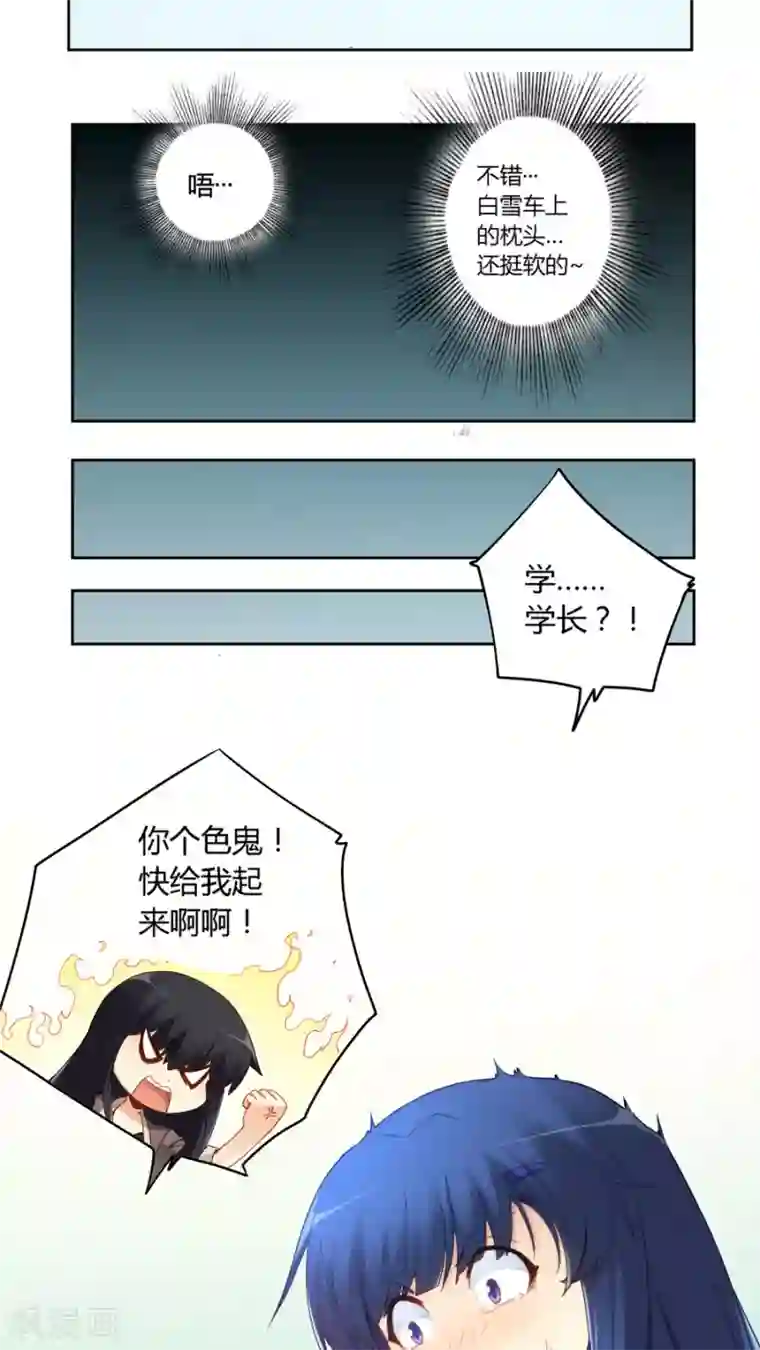 我要看女生的甜甜圈第57话
