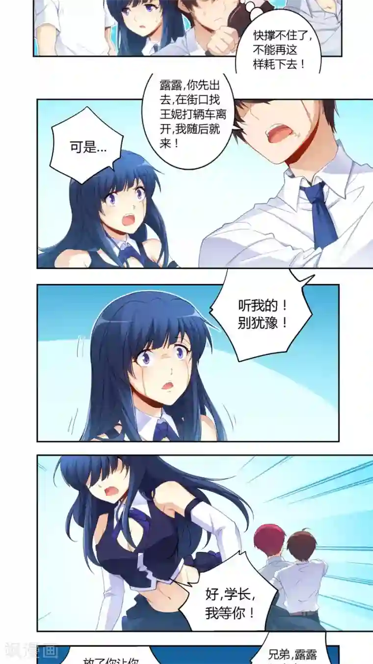 我要看女生的甜甜圈第57话