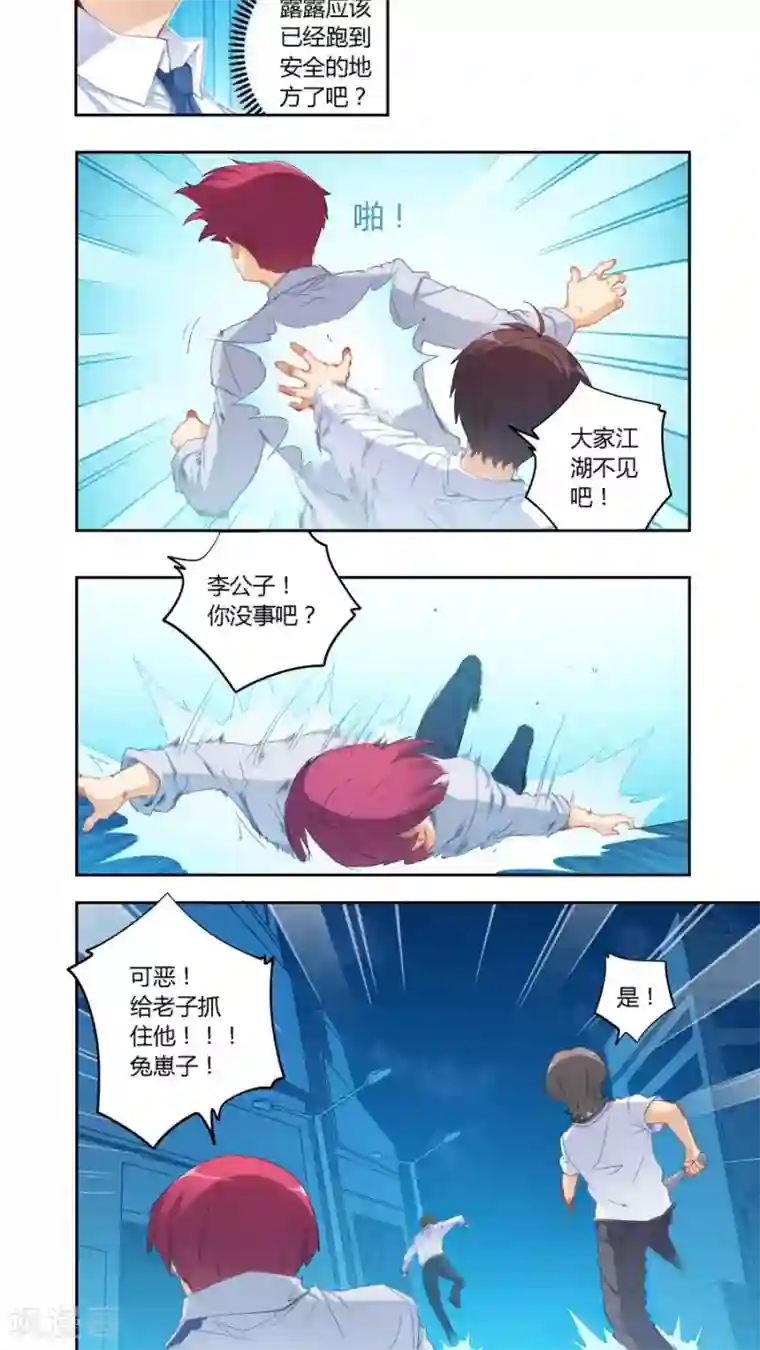 我要看女生的甜甜圈第57话