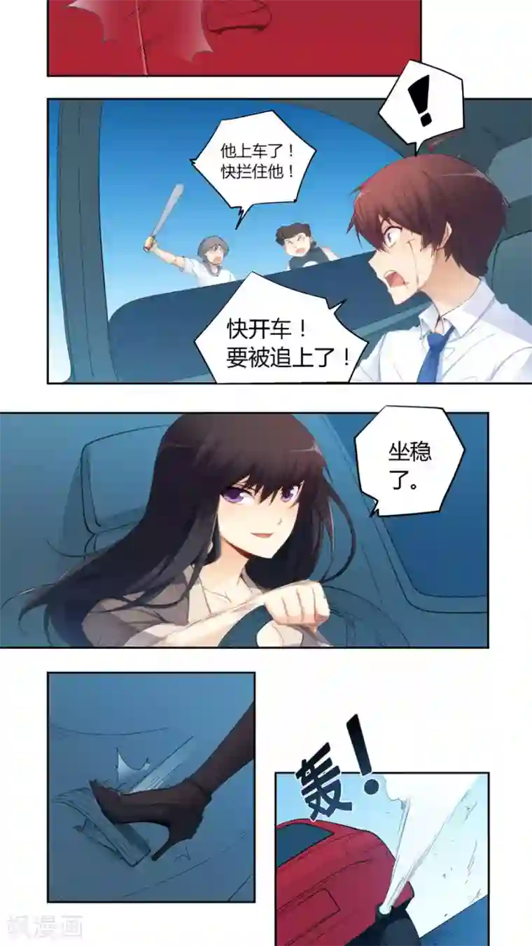 我要看女生的甜甜圈第57话
