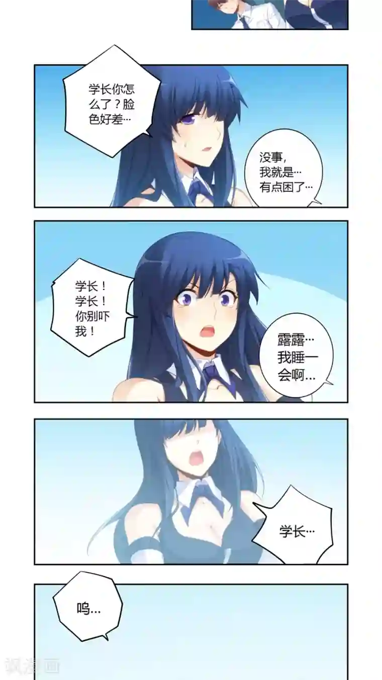 我要看女生的甜甜圈第57话