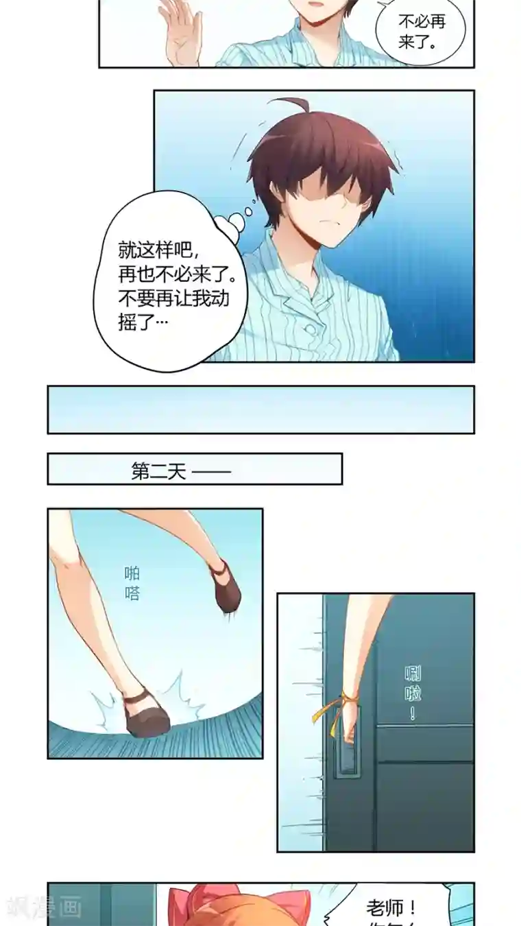 我是高富帅第58话