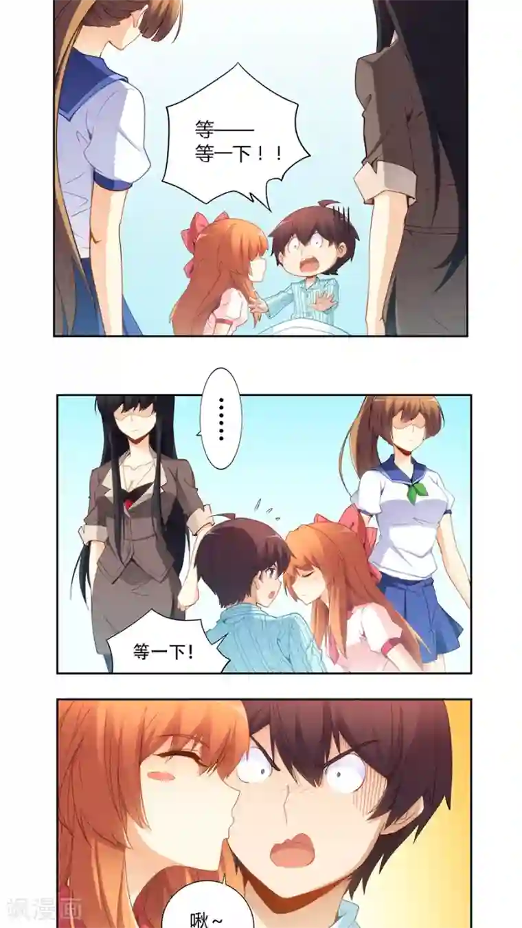 我是高富帅第59话